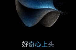 iPhone 15 Pro 系列即将到来，苹果 2023 秋季新品发布会官宣定档 9 月 13 日