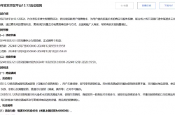京东、淘宝公布 2024 年双 12 活动规则：12 月 7 日再次“开战”，跨店满减 40 元