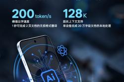 两大巨头重磅消息：推出新一代端侧 AI 并行译码加速技术和自研AI 眼镜