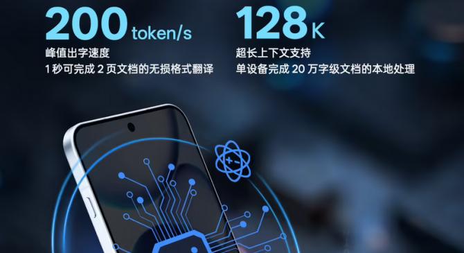 两大巨头重磅消息：推出新一代端侧 AI 并行译码加速技术和自研AI 眼镜