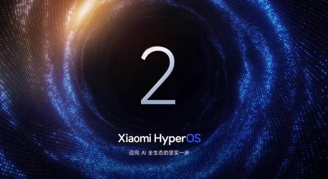 消息称小米已终止澎湃 HyperOS 2 系统的全部开发工作,专注澎湃 OS 3