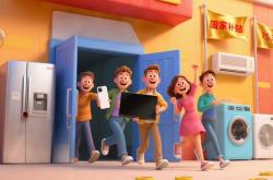 今年第四批 690 亿元“国补”资金下达，支持消费品以旧换新