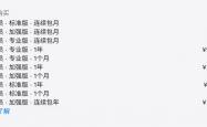 豆包将在免费模式外新增付费订阅：68 元 / 200 元 / 500 元三档，主打生产力场景