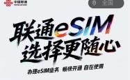 智能手机正式迈入一机四号码时代，预计下半年 eSIM 手机突破 2000 万台