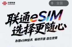 智能手机正式迈入一机四号码时代，预计下半年 eSIM 手机突破 2000 万台