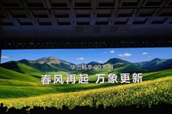 曝华为将全面回归：畅享 100 系列手机 产品线、麒麟 7 / 8 / 9 系芯片“来势汹汹”